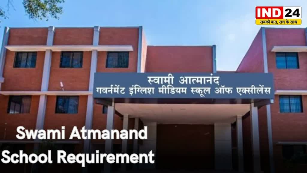  Swami Atmanand School : स्वामी आत्मानंद उत्कृष्ट अंग्रेजी माध्यम स्कूल में संविदा पदों पर निकली भर्ती,इस तारीख तक कर सकते हैं आवेदन