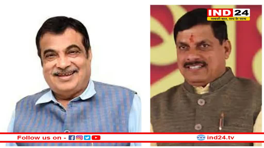 एमपी को नितिन गडकरी का दिवाली गिफ्ट