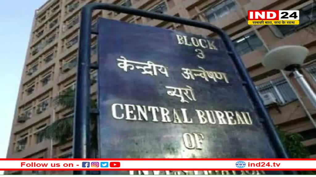 सीबीआई ने एनबीसीसी के डीजीएम को किया गिरफ्तार, ठेकेदार से मांग रहा था रिश्वत