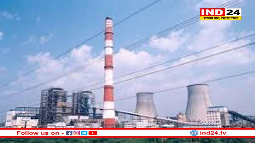 मध्य प्रदेश में गहरा सकता है बिजली संकट! 500 मेगावाट की यूनिट दो साल तक ठप रहने की आशंका