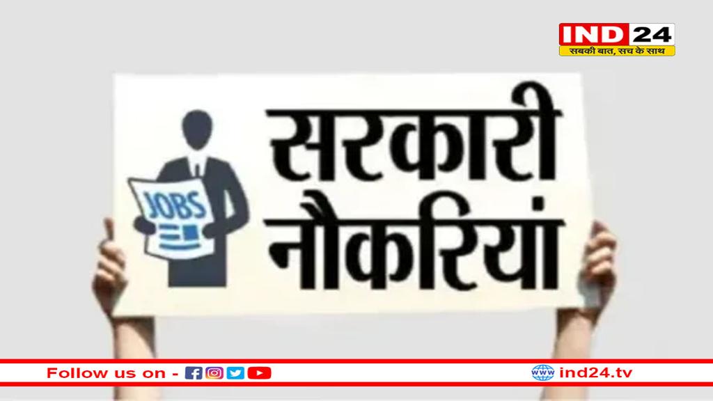 MP में बार-बार नहीं होगी परीक्षा, सरकारी नौकरियों के लिए नियम में होगा बड़ा बदलाव