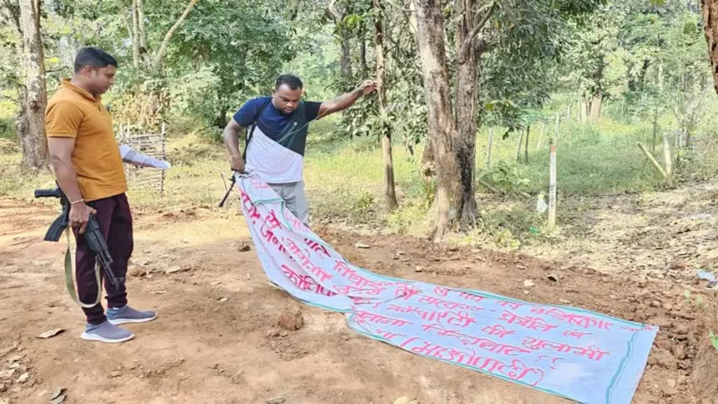 CG NEWS : नक्सलियों ने चुनाव बहिष्कार की अपील की | स्वार्थी राजनेताओं से दूर रहें लोग.....