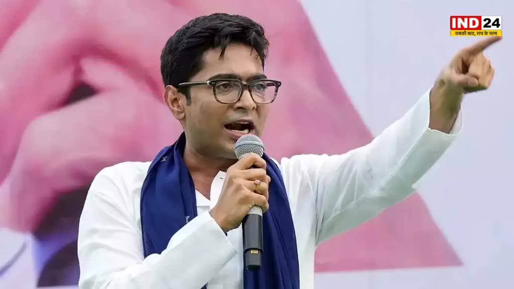 Abhishek Banerjee: अभिषेक बनर्जी का बड़ा दावा, कहा - 2026 में 240 सीटें जीतेगी TMC,2026 में फिर सीएम बनेंगी ममता बनर्जी
