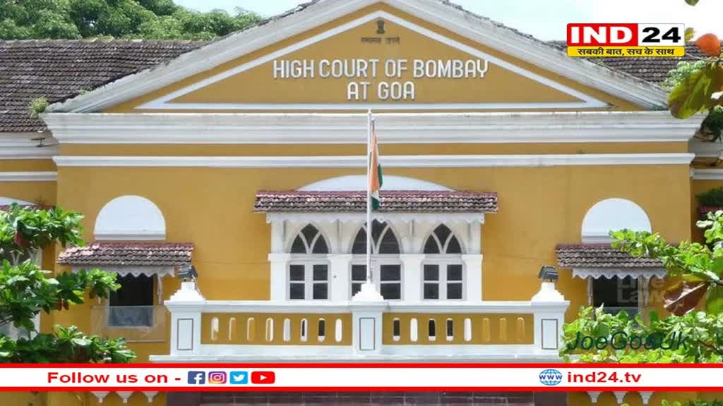 Bombay High Court: बॉम्बे हाई कोर्ट का बड़ा फैसला, 'छात्रों को पीटना-डांटना कोई अपराध नहीं'