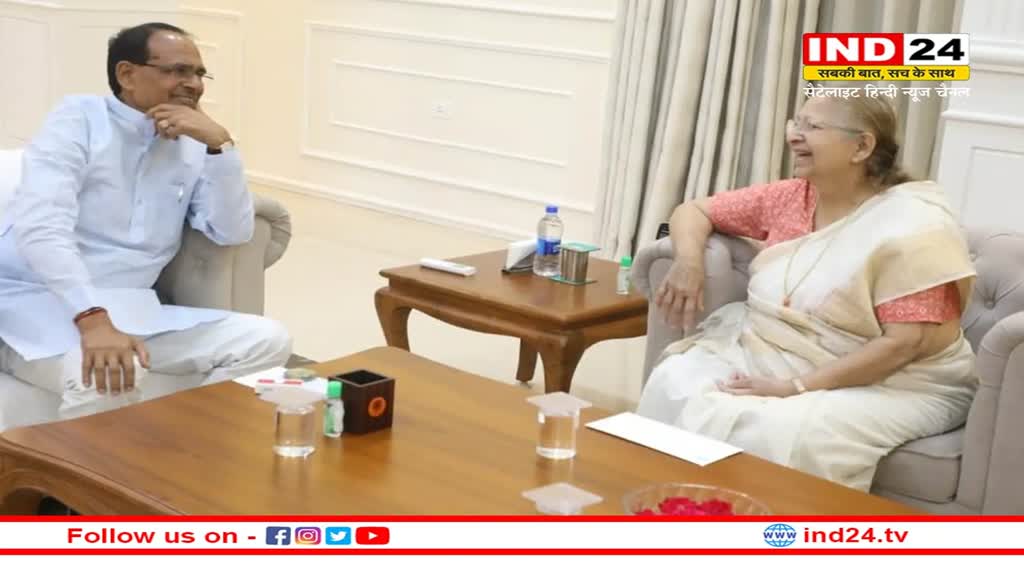 Bhopal: पूर्व स्‍पीकर सुमित्रा महाजन ने की सीएम शिवराज से मुलाकात, इस बात को लेकर जताई चिंता