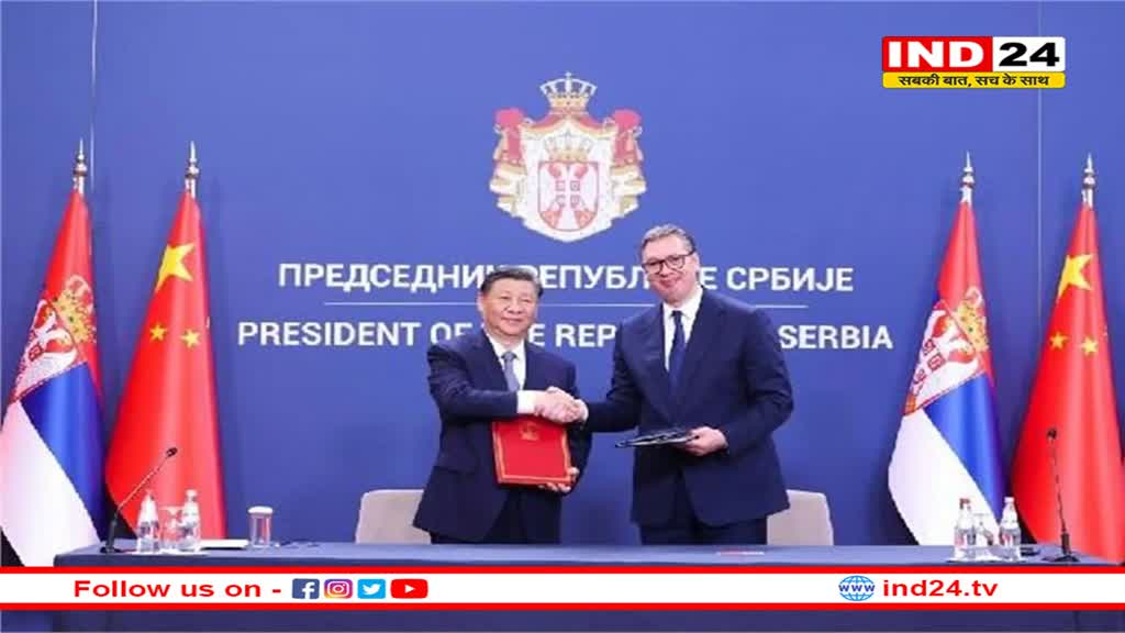 चीन और सर्बिया ने साझा भविष्य समझौते पर किए हस्ताक्षर 