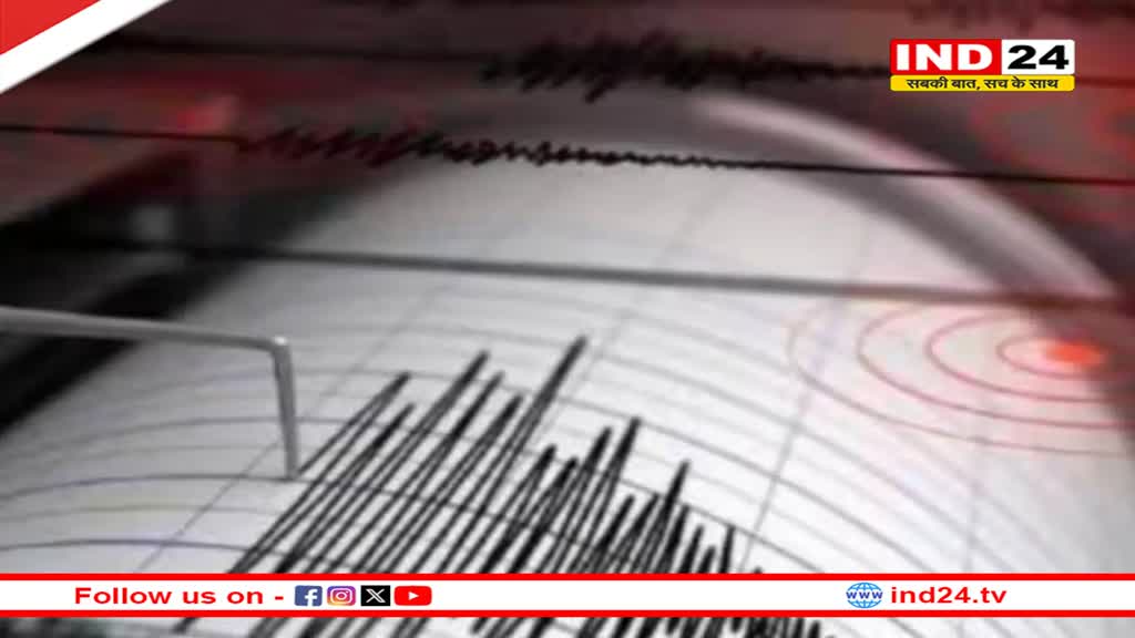 सिक्किम के सोरेंग में भूकंप के झटके, 4.4 दर्ज हुई तीव्रता
