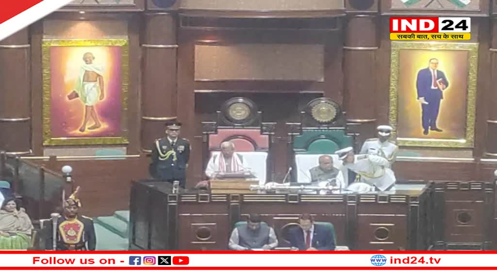 राज्यपाल के अभिभाषण के साथ मप्र विधानसभा का बजट सत्र शुरू