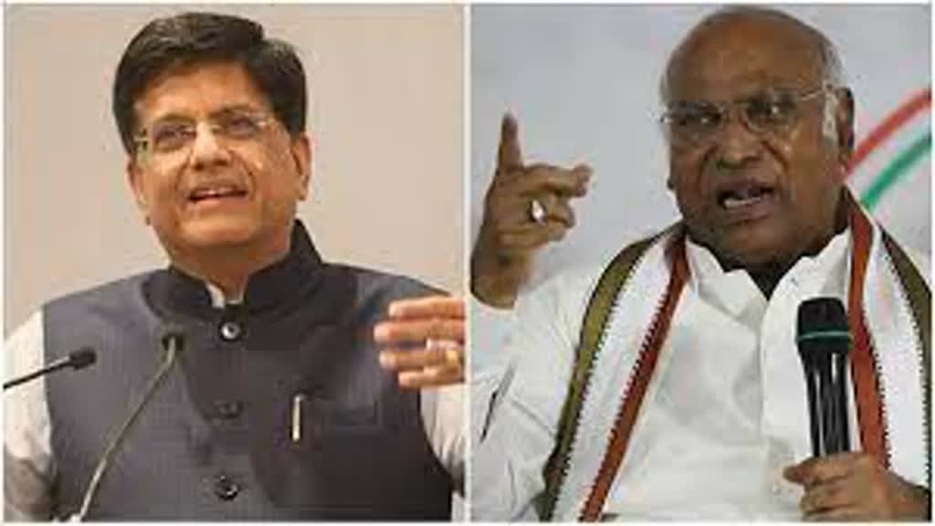 उज्जैन में भाजपा के पीयूष गोयल 5 को, कांग्रेस के मल्लिकार्जुन खड़गे 7 को करेंगे सभा