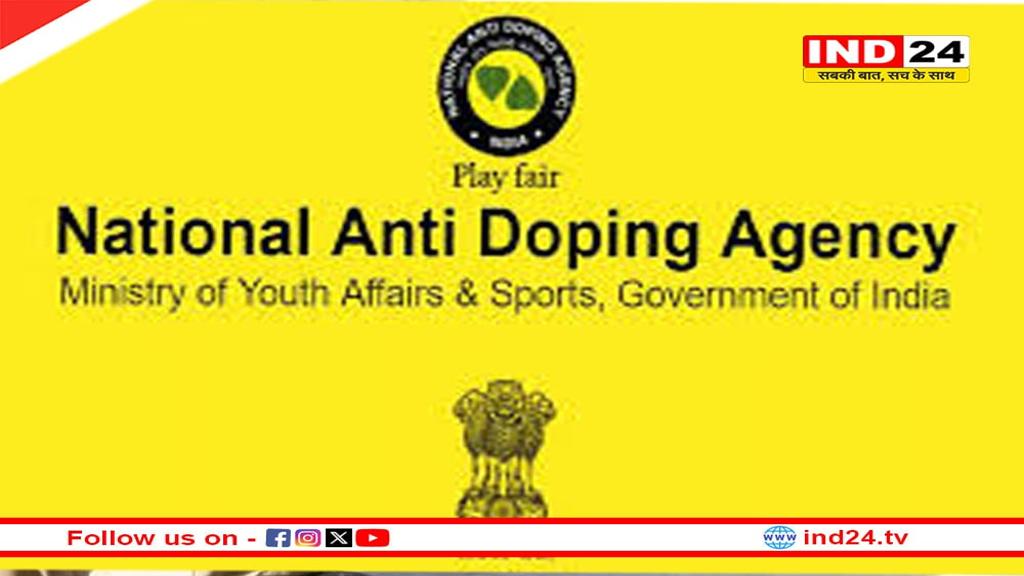 सरकार ने एंटी-डोपिंग प्रयासों को मजबूत किया, NADA ने बढ़ाई टेस्टिंग क्षमता