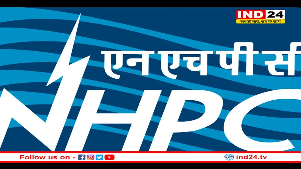 NHPC Recruitment 2024: एनएचपीसी में ट्रेनी इंजीनियर पदों पर भर्ती