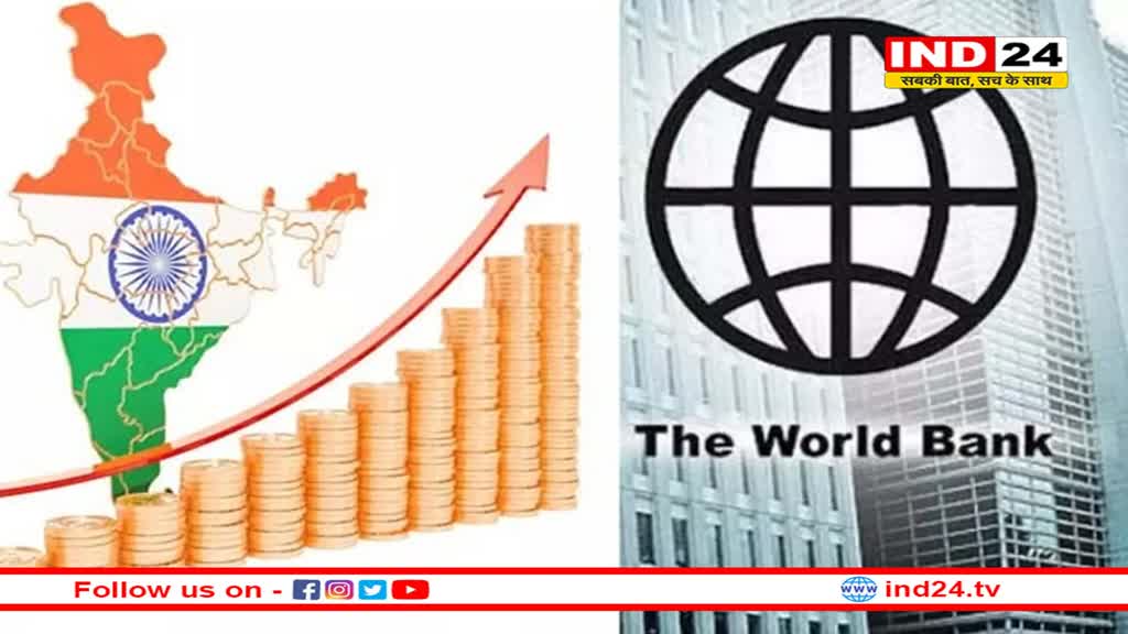 वर्ल्ड बैंक की रिपोर्ट..  34 साल में 34 देश ही बने अमीर ! भारत कैसे हासिल कर पाएगा ये लक्ष्य ?