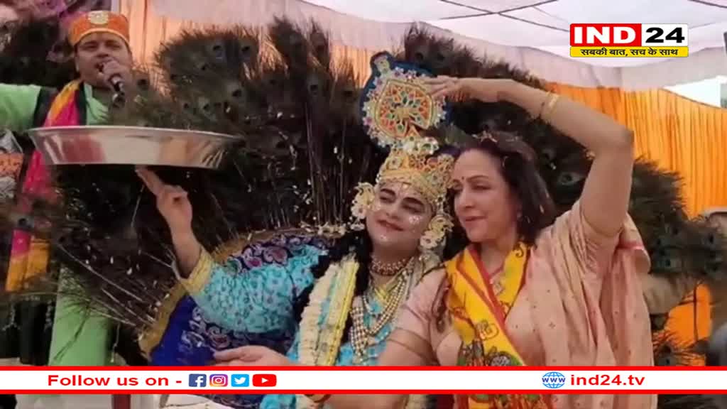 मथुरा में हेमा मालिनी ने खेली फूलों की होली, मयूर नृत्य पर भावपूर्ण अभिनय कर किया मंत्रमुग्ध