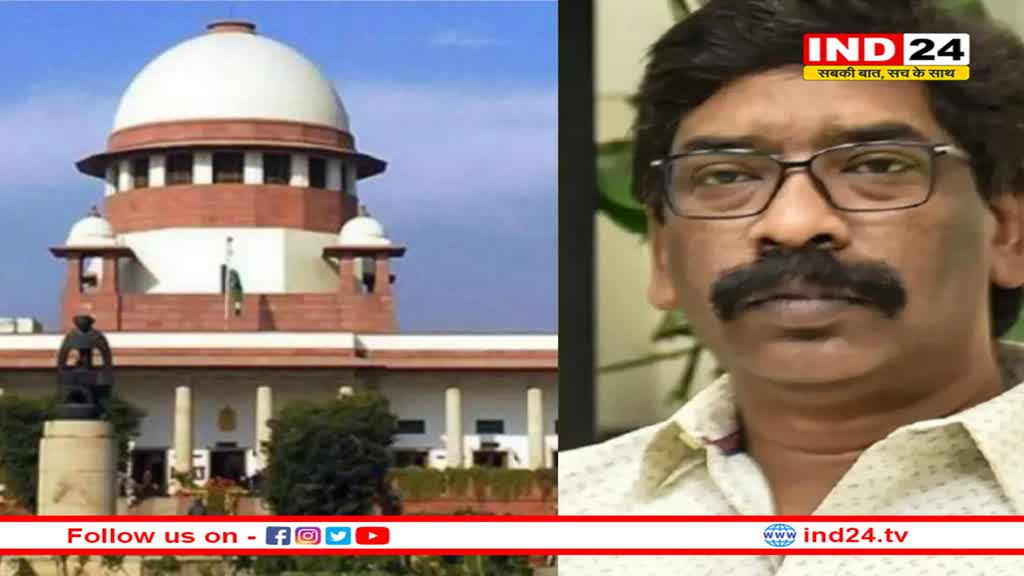 हेमंत को मिलेगी राहत? पूर्व सीएम की याचिका पर सुप्रीम कोर्ट ने ED को भेजा नोटिस