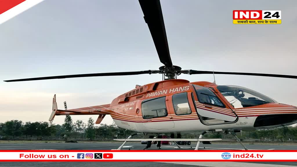 मप्र में कब, किसको और कैसे मिलेगी एयर एम्बुलेंस की सुविधा, कितना किराया, पढ़िए पूरी खबर