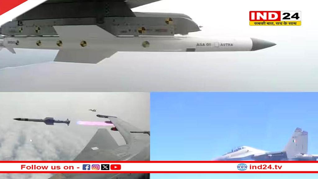 DRDO और वायुसेना ने किया ‘Astra’ मिसाइल का सफल परीक्षण, भारत की रक्षा प्रणाली हुई और मजबूत