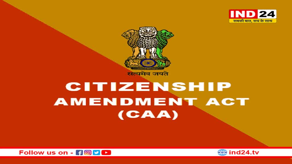 CAA: तीन देशों के छह गैर मुस्लिम प्रवासियों को मिलेगी नागरिकता