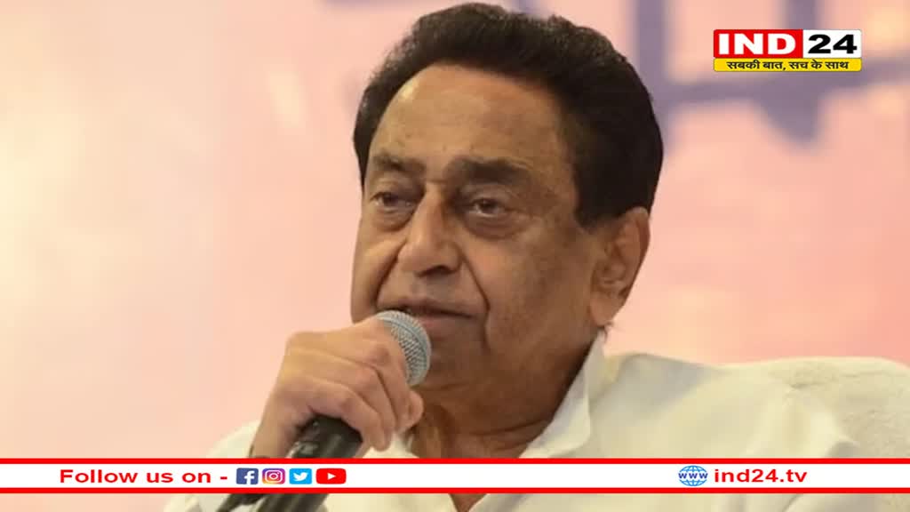 कमलनाथ ने मध्यप्रदेश में किया जीत का दावा, बोले- बीजेपी सरकार ने नहीं पूरी की गारंटी