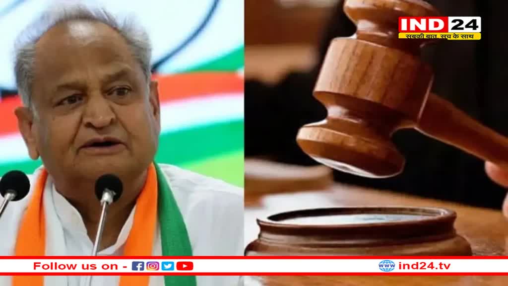 Rajasthan News: गहलोत सरकार को बड़ा झटका, राजस्थान हाईकोर्ट ने 50 हजार भर्ती पर लगाई रोक