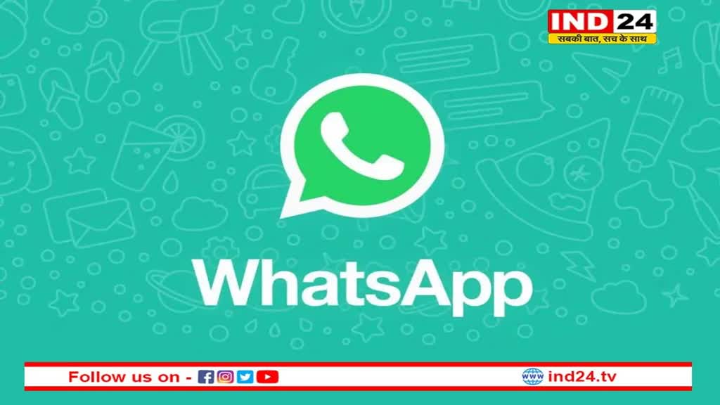 WhatsApp: व्हाट्सएप ने बैन किए 36 लाख से भी ज्यादा अकाउंट्स, नियम तोड़ने पर हुई कार्रवाई