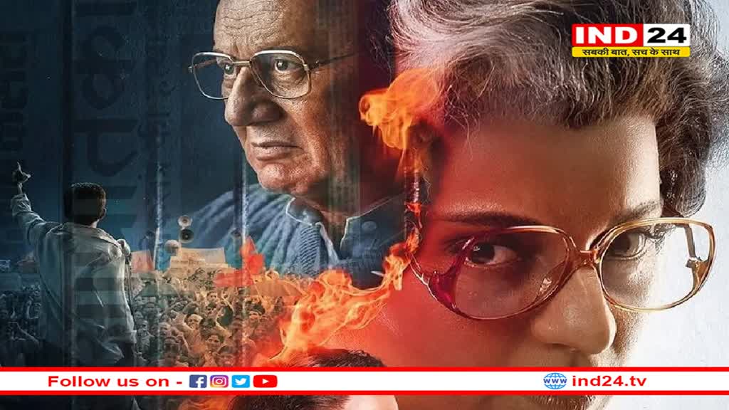 कंगना रनौत की 'इमरजेंसी' देखने के लिए अभी और करना होगा इंतजार, फिर टली फिल्म की रिलीज