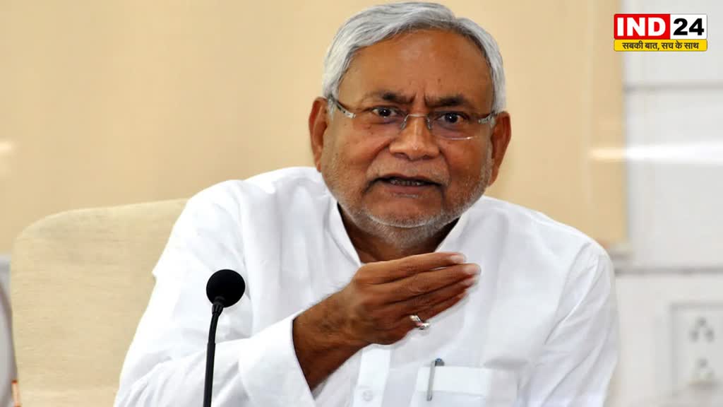 One Nation One Election पर बिहार के सीएम नीतीश की दो टूक, बोल - देखेंगे हाउस में...