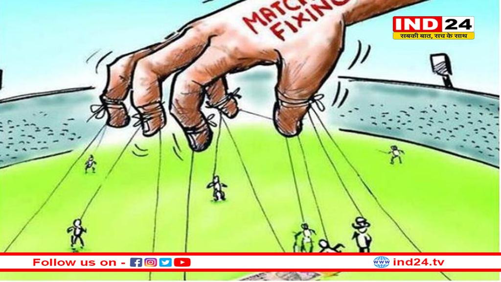 IPL मैच फिक्सिंग का मास्टरमाइंड पहुंचा टीमों के होटल तक, BCCI ने जारी किया अलर्ट