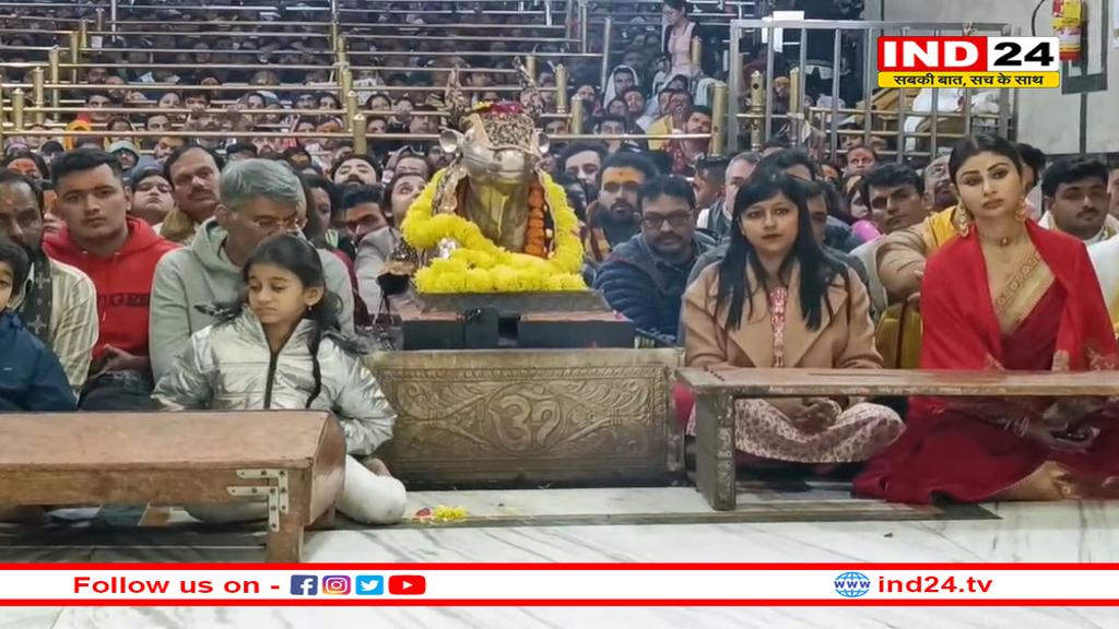 अभिनेत्री मौनी रॉय ने सपरिवार महाकाल के दर्शन किए