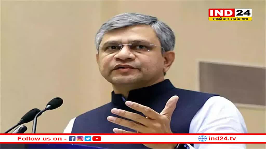 देश की वृद्धि दर अगले पांच साल तक छह से आठ प्रतिशत रहेगी: वैष्णव 