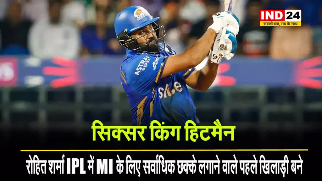 हिटमैन ने तोड़ा पोलार्ड का बड़ा रिकॉर्ड, मुंबई इंडियंस के लिए यह कमाल करने वाले पहले बल्लेबाज बने