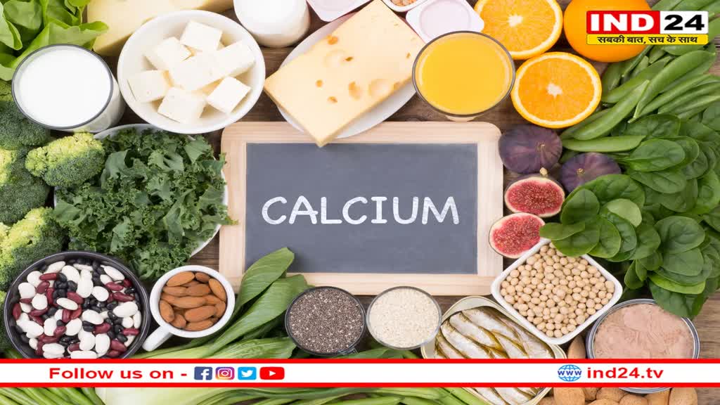 Health Tips: सावधान हो जाइए ! इन फूड आइटम्स से हो सकती है शरीर में कैल्शियम की कमी