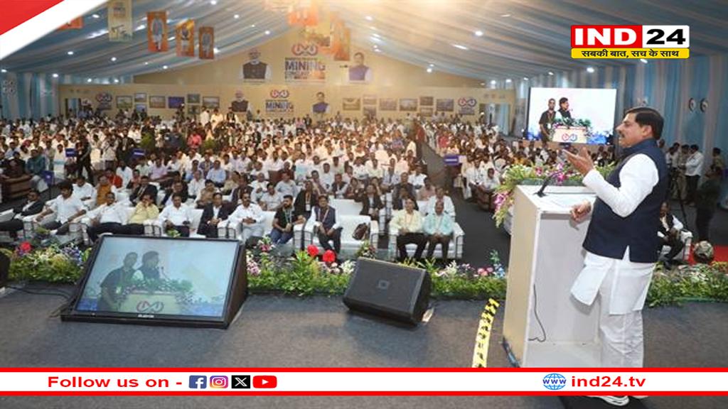 कटनी माइनिंग कॉन्क्लेव में मिले 55,414 करोड़ के निवेश प्रस्ताव- मुख्यमंत्री डॉ. मोहन यादव