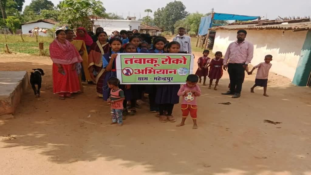 CG NEWS : महेंद्रपुर में नशा मुक्ति के समर्थन में जागरूकता रैली निकाली गई......