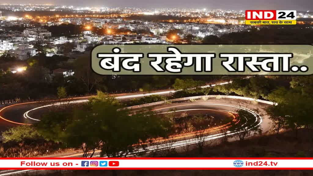 इज्तिमा के आयोजन के चलते 4 दिन बंद रहेगी भोपाल की ये मुख्य सड़कें