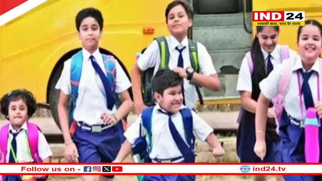 16 जून से खुलेंगे स्कूल, अगस्त तक चलेगी प्रवेश प्रक्रिया