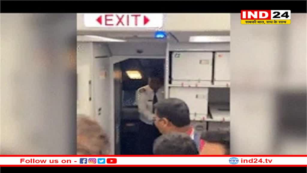 इंडिगो ने पुणे-बेंगलुरु उड़ान में पायलट ने देरी पर दिया स्पष्टीकरण