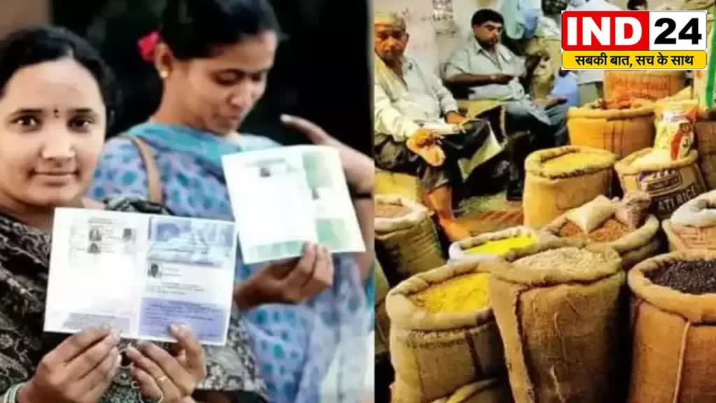 Ration Card : हरियाणा सरकार का बड़ा फैसला, Ration Card धारकों के ल‍िए खुशखबरी