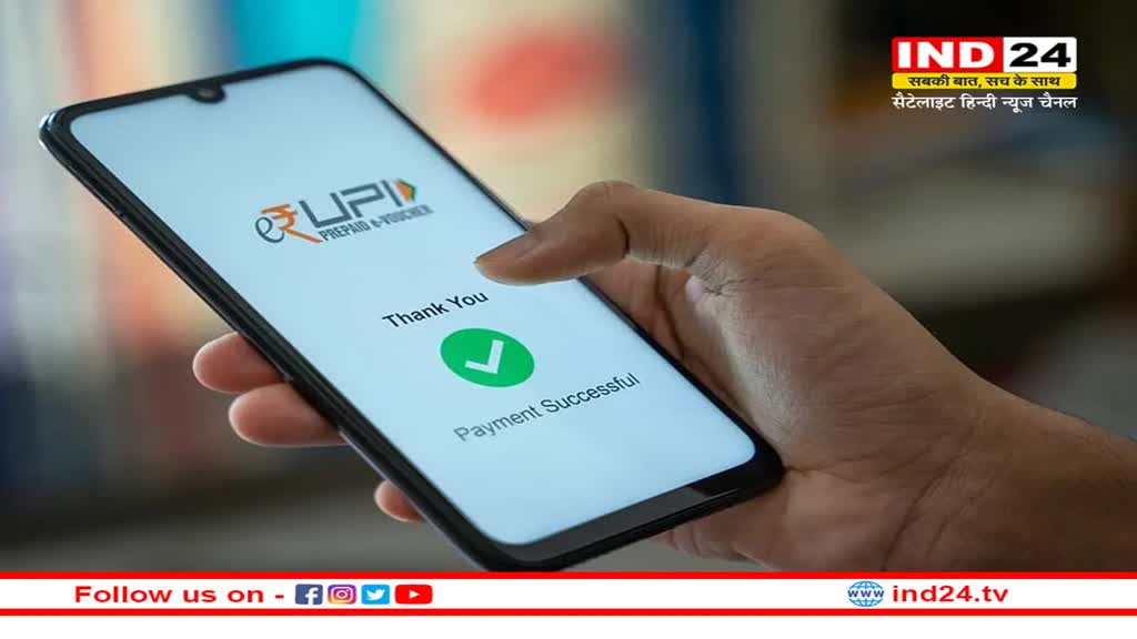 UPI Lite: जल्द ही पेश होगा UPI Lite, अब से हर पेमेंट के लिए यूपीआई पिन शेयर करने की नहीं रहेगी झंझट