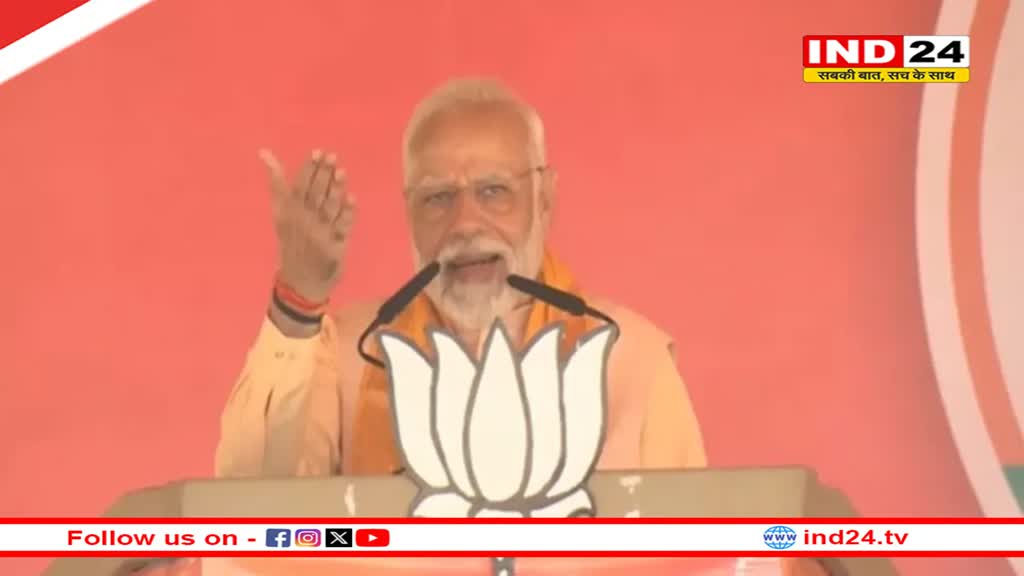  सिवनी में PM Modi ने की मुफ्त राशन योजना को पांच साल बढ़ाने की घोषणा, कहा- 'मुझे पढ़ने की जरूरत नहीं कि गरीबी क्या है'