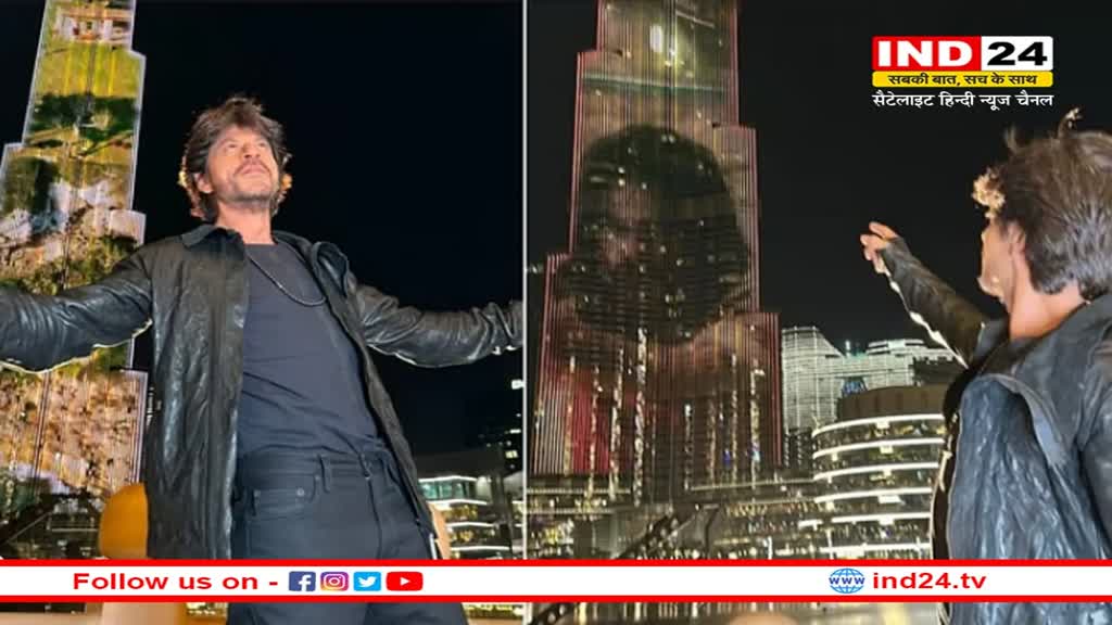 Pathaan on Burj Khalifa: दुबई में दिखा शाहरूख का स्वैग, बुर्ज खलीफा पर दिखाया गया 'पठान' का ट्रेलर