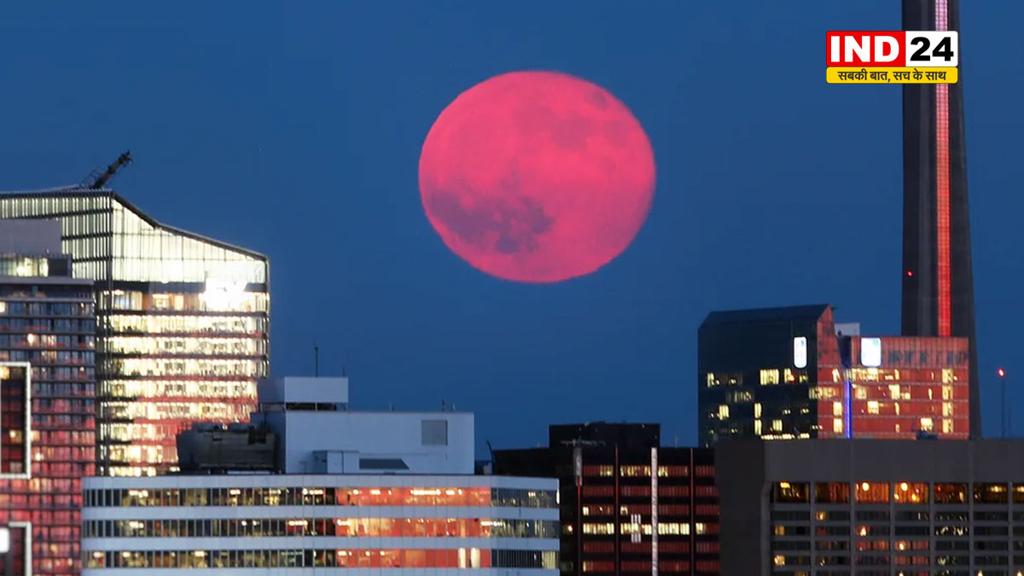 आज आसमान में दिखाई देगा  'स्ट्रॉबेरी मून' 