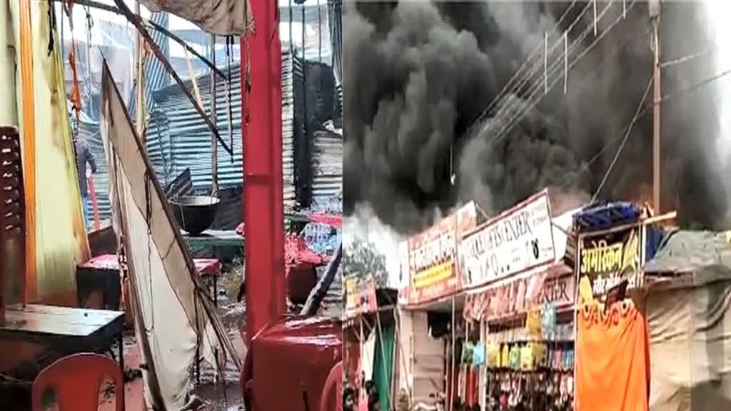 Fire in trade fair: ग्वालियर व्यापार मेले में लगी भीषण आग से कई दुकानें जलकर खाक, करोड़ो का नुकसान