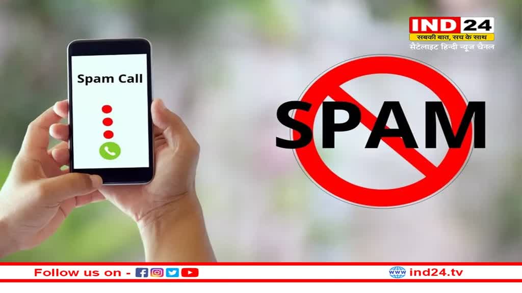 WhatsApp New Feature: अब Spam और Unknown कॉल से नही होगी परेशानी, वॉट्सऐप जल्द ला रहा ये नया फीचर