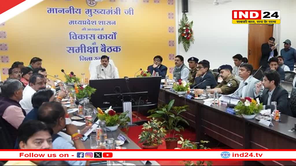 सिंहस्थ 2028 के विकासकार्यों की बैठक में पहुंचे सीएम, कहा- शिप्रा नदी में नालों का पानी मिलने से रोके