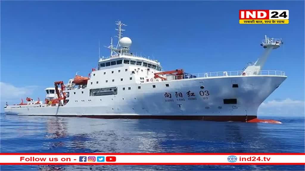 मालदीव में दाखिल हुआ चीन का रिसर्च जहाज वापसी के लिए रवाना