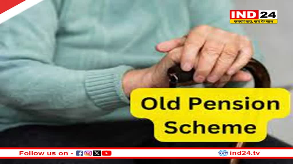  Rajasthan Old Pension Scheme को लेकर फिर गरमाई सियासत, 3 आदेशों से हंगामा, 12 लाख कर्मचारियों की बढ़ी टेंशन