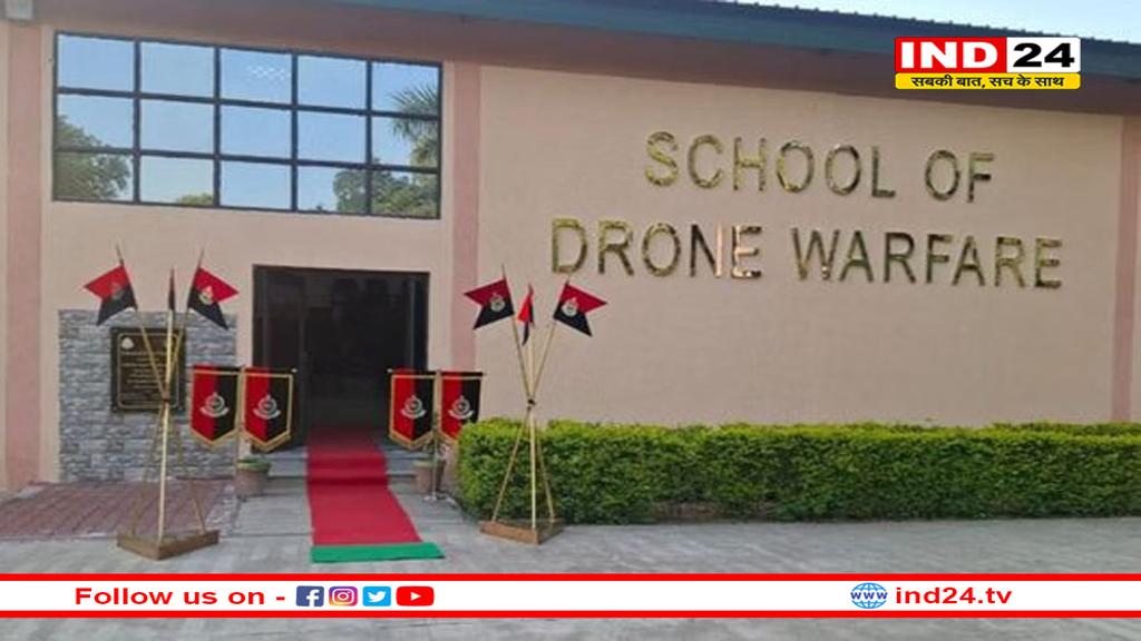 ग्वालियर में तैयार होंगे BSF के ड्रोन कमांडोज, बीएसएफ अकादमी में देश का पहला ड्रोन वॉरफेयर स्कूल