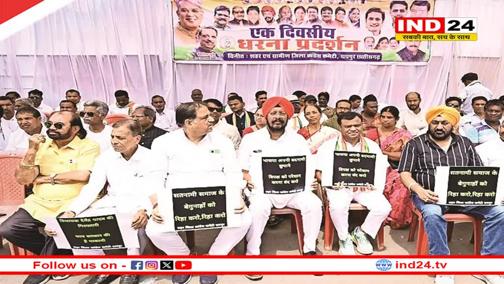 बलौदाबाजार हिंसा में दीपक बैज बोले- कांग्रेस के साथ भाजपा नेताओं का भी नार्को टेस्ट कराए सरकार, CBI जांच की मांग की