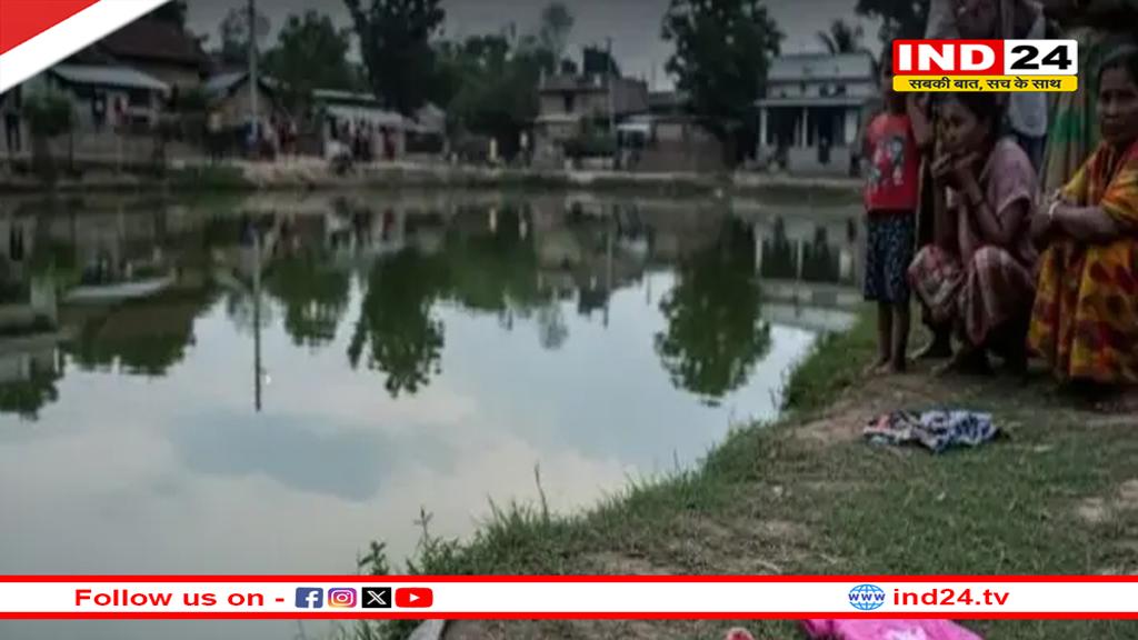 नहाने गए तीन परिवारों के चार बच्चों की तालाब में डूबने से दर्दनाक मौत
