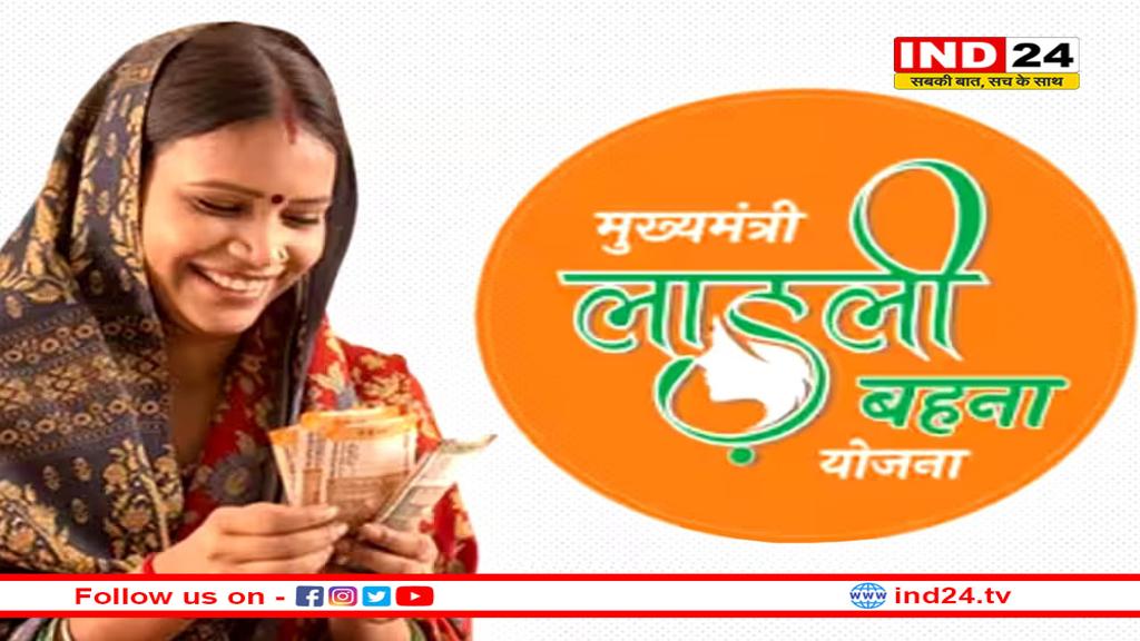 मार्च में इन लाडली बहनों को नहीं मिलेंगे 22वीं किस्त के पैसे, जानें वजह